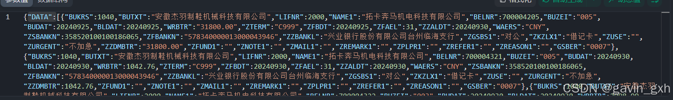 ABAP 表转JSON格式