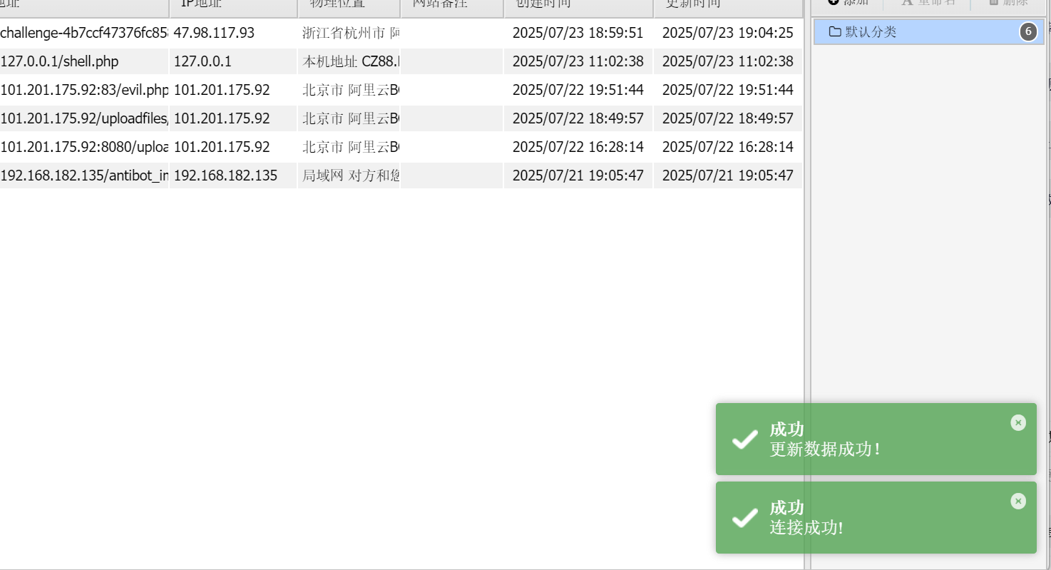 CTF技能树-Web进阶-php-Bypass disable_function通关攻略