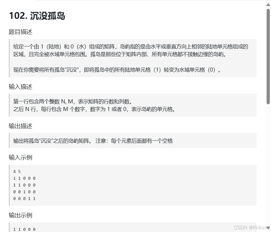 代码随想录Day17 图论-1