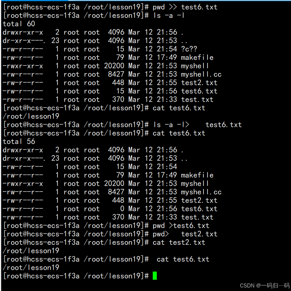 模拟实现shell (增加了重定向)-CSDN博客