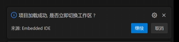 教你如何使用VSCode的EIDE插件开发STM32（包括任何ARM内核芯片）最详细教程