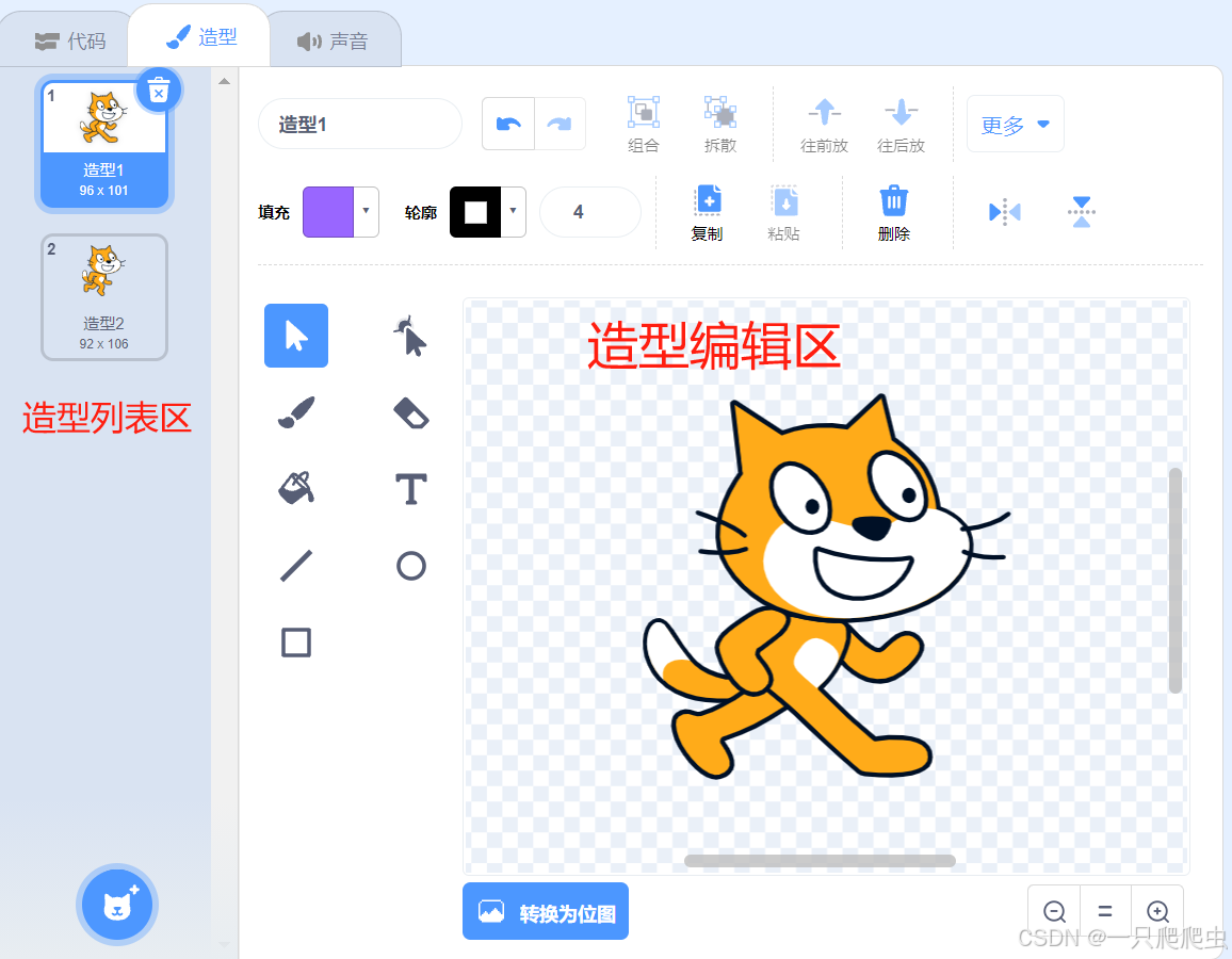scratch编程小技巧合集之一：scratch软件的基本功能介绍_scratch界面各部分名称-CSDN博客