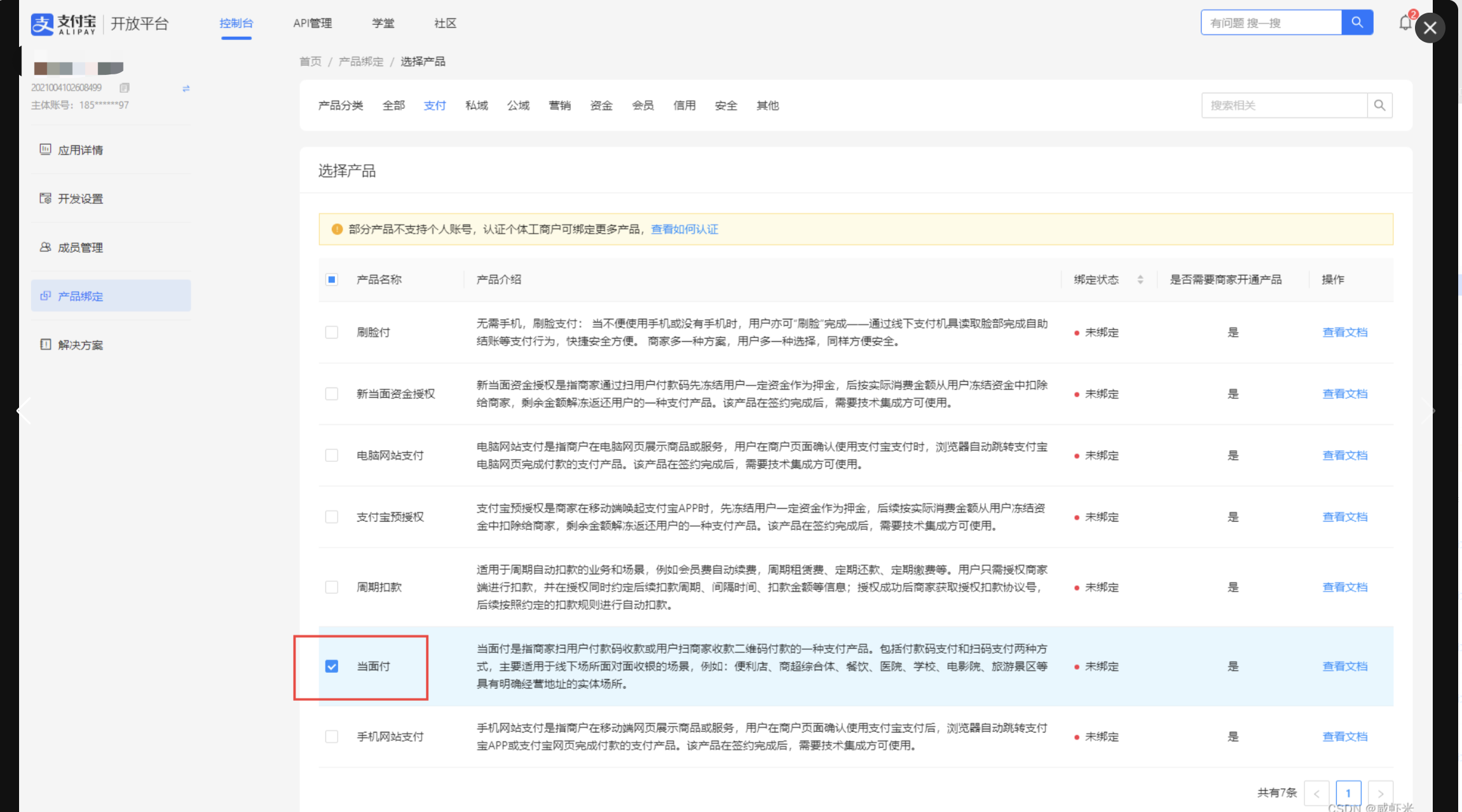 在这里插入图片描述