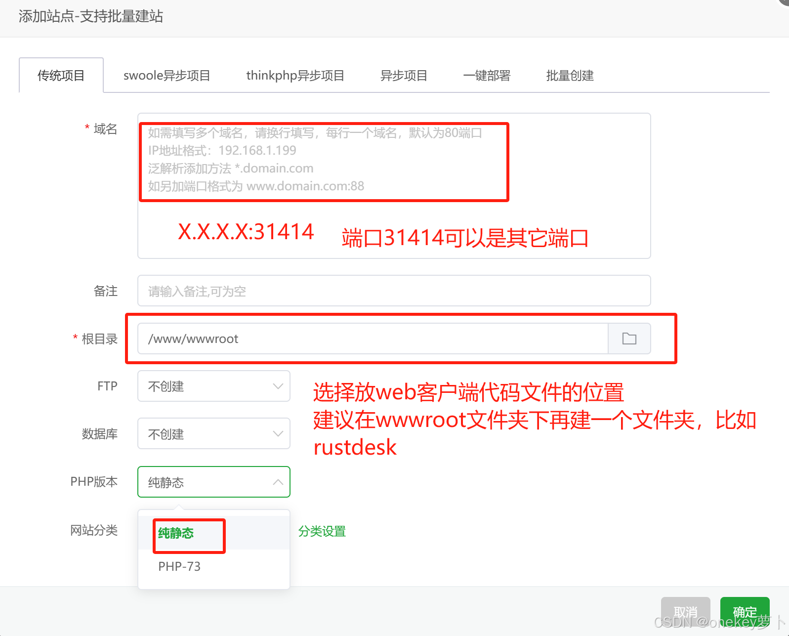 Ubuntu server 22 rustdesk web csdn 