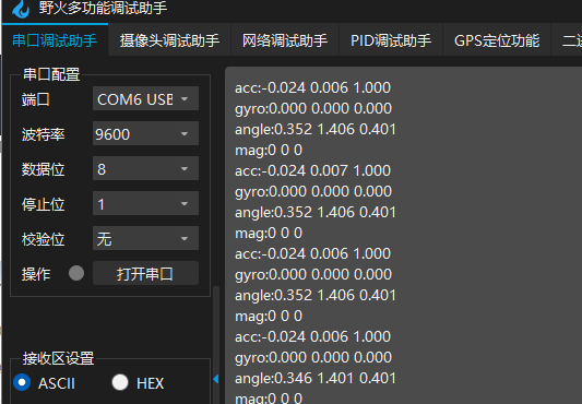 STM32CubeMX IIC实现六轴姿态陀螺仪模块JY61P