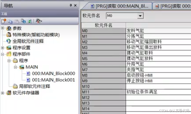 三菱FX3U系列PLC编程学习笔记