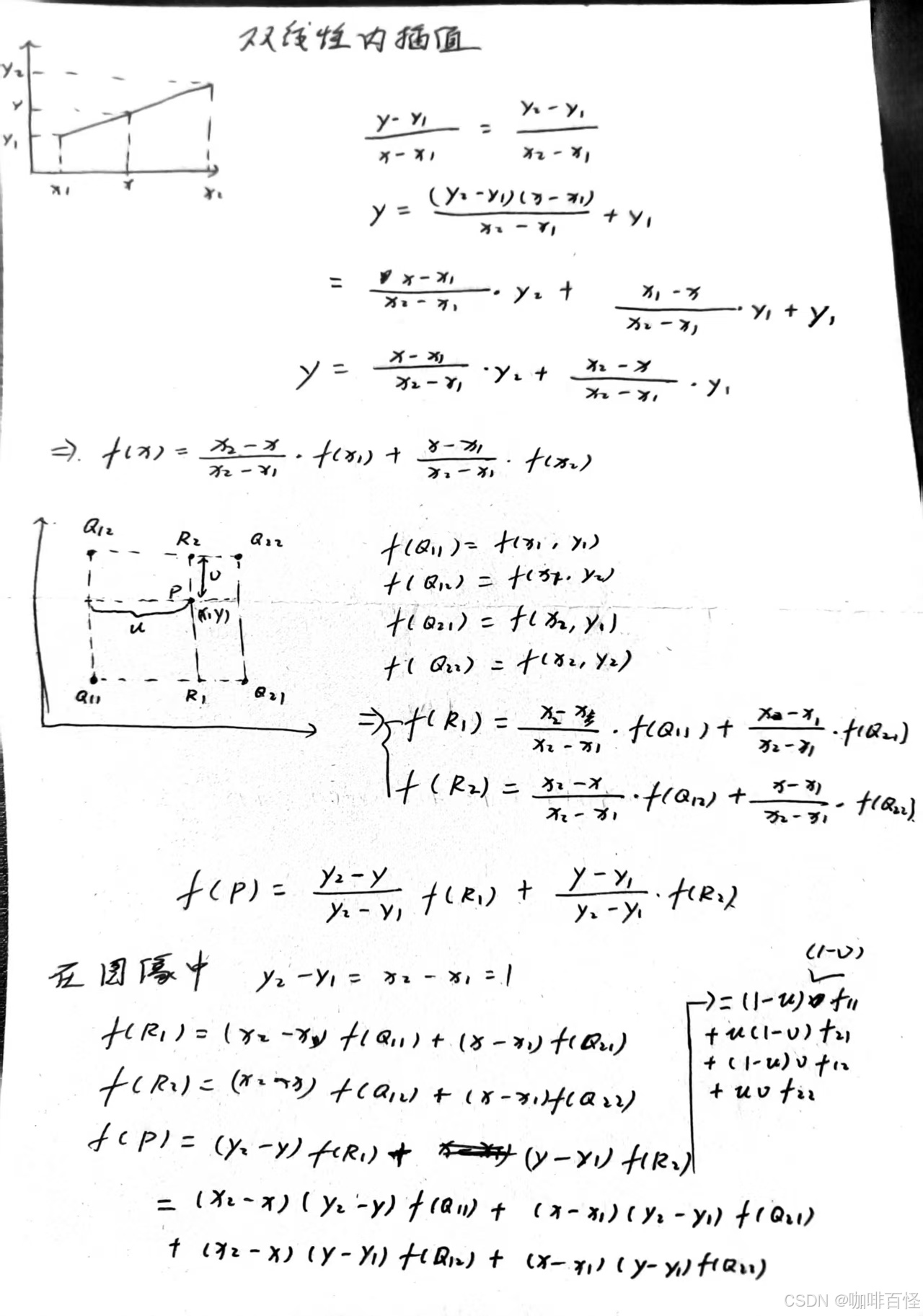 双线性内插
