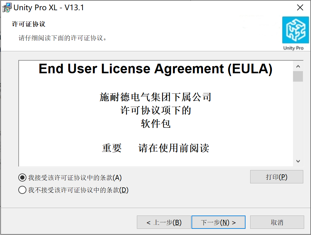 Unity pro V13.1 安装教程(保姆级教程)_unity pro xl v13.1-CSDN博客