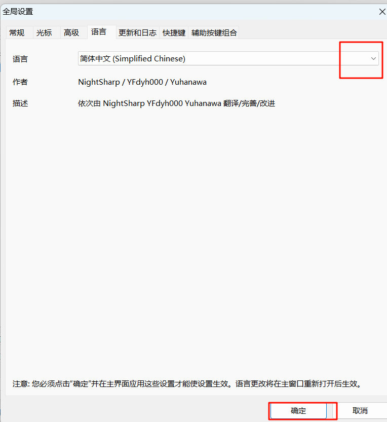 更改鼠标键位， X-Mouse Button Control下载安装以及汉化教程_落苏18-AtomGit开源社区