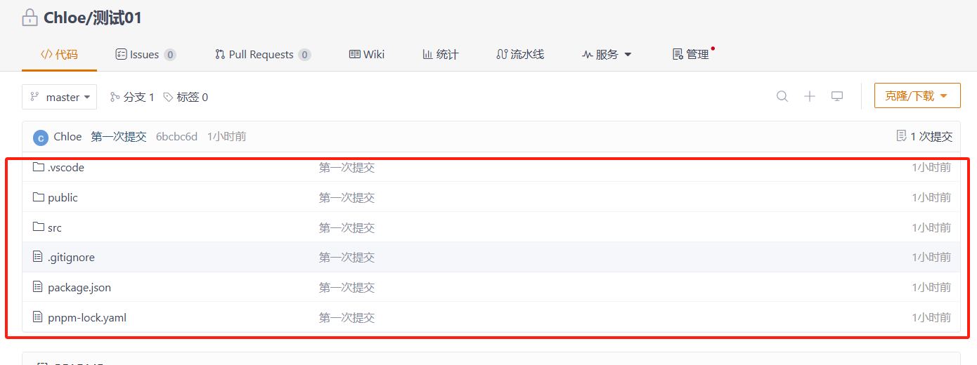 使用Gitee创建新仓库，保存本地项目（主要针对vscode开发工具）_gitee创建仓库