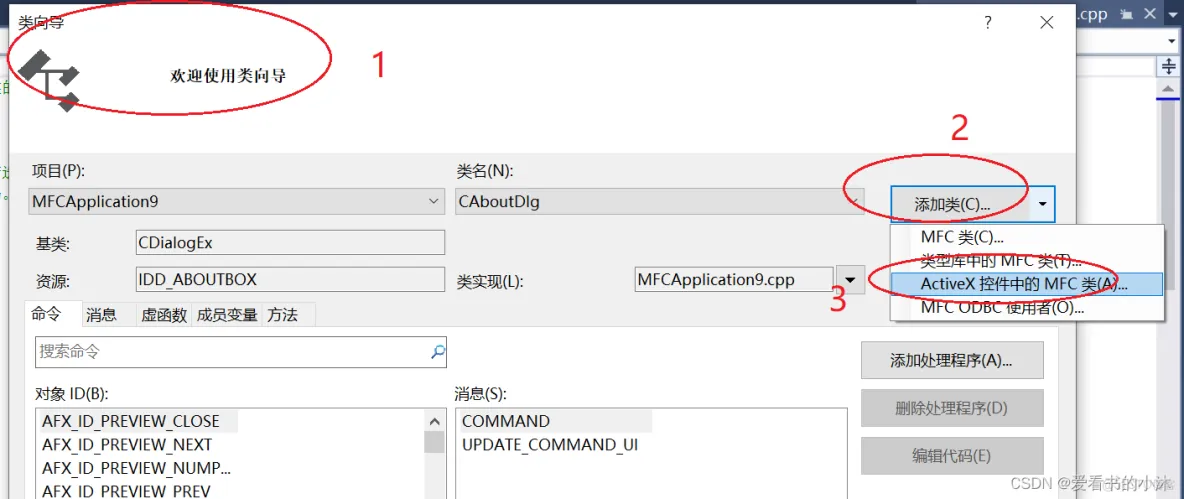 【MFC】C++ MFC中嵌入web网页控件(WebBrowser、WebView2、CEF3)_c++ cef3添加每一个tab页都使用新的 ...