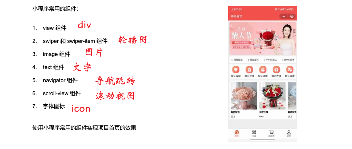 【微信小程序】03 - 尚硅谷微信小程序教程总结_尚硅谷微信小程序开发-CSDN博客