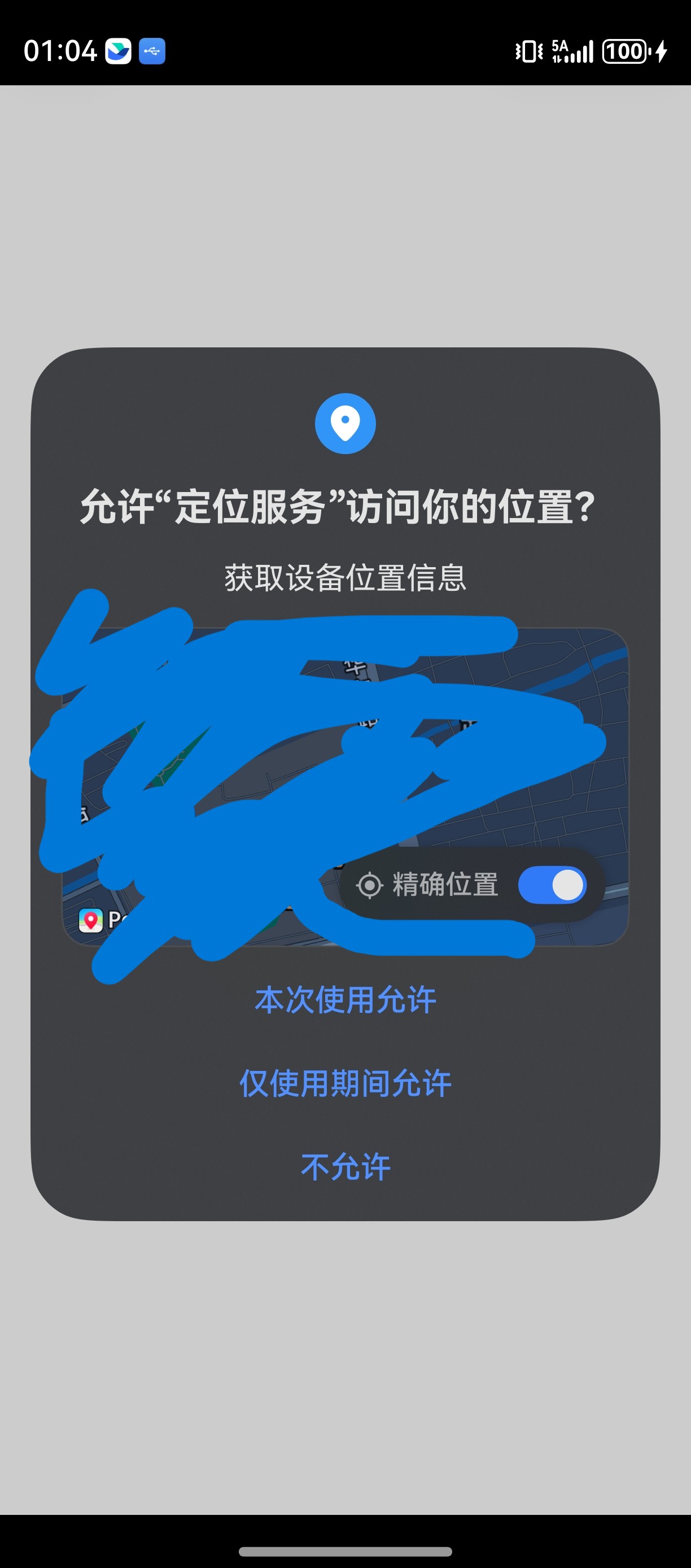 注意先配置权限请求位置信息