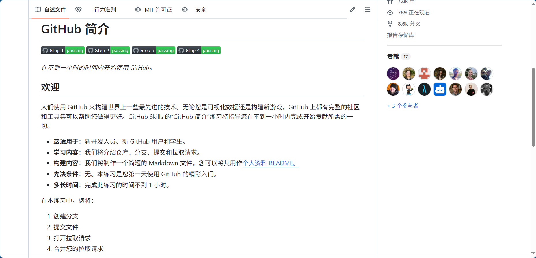 github使用总结：-CSDN博客