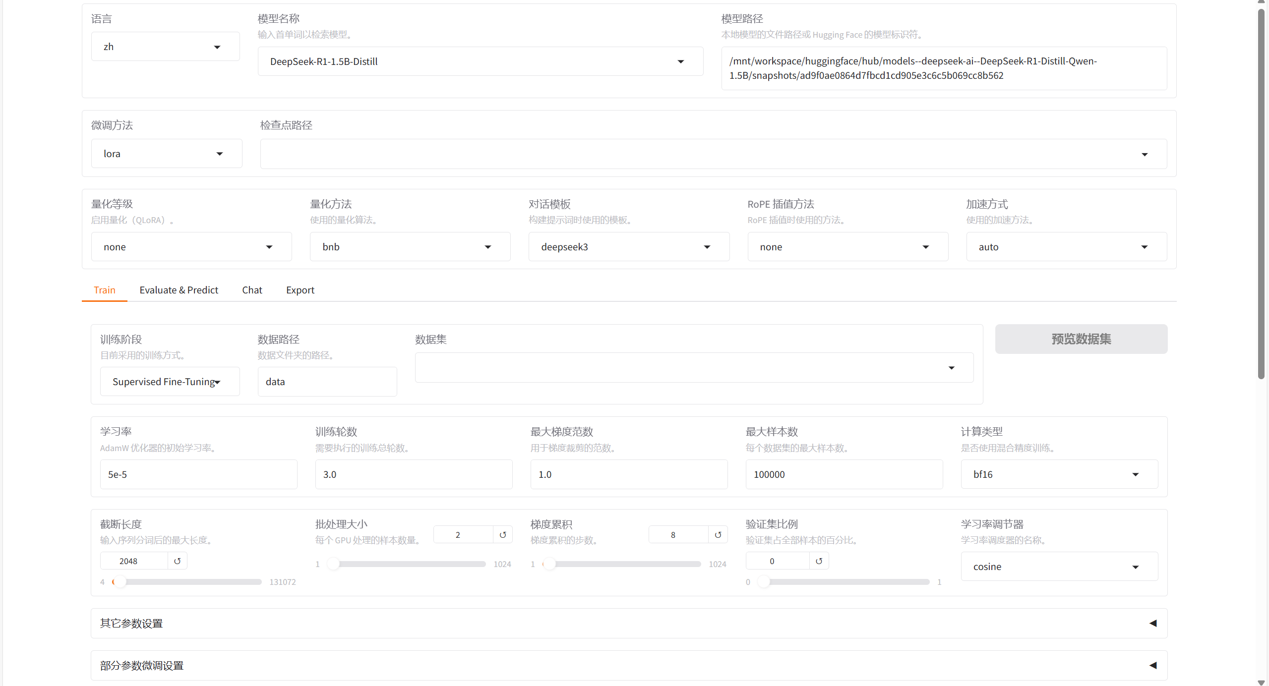 山东大学项目实训：基于LLaMA-Factory的大模型微调的初步实现_llamafactory分布式训练