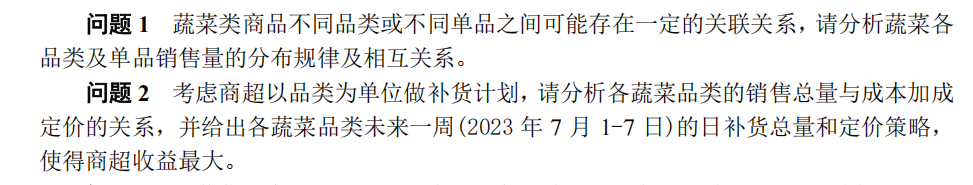 相关性问题示例