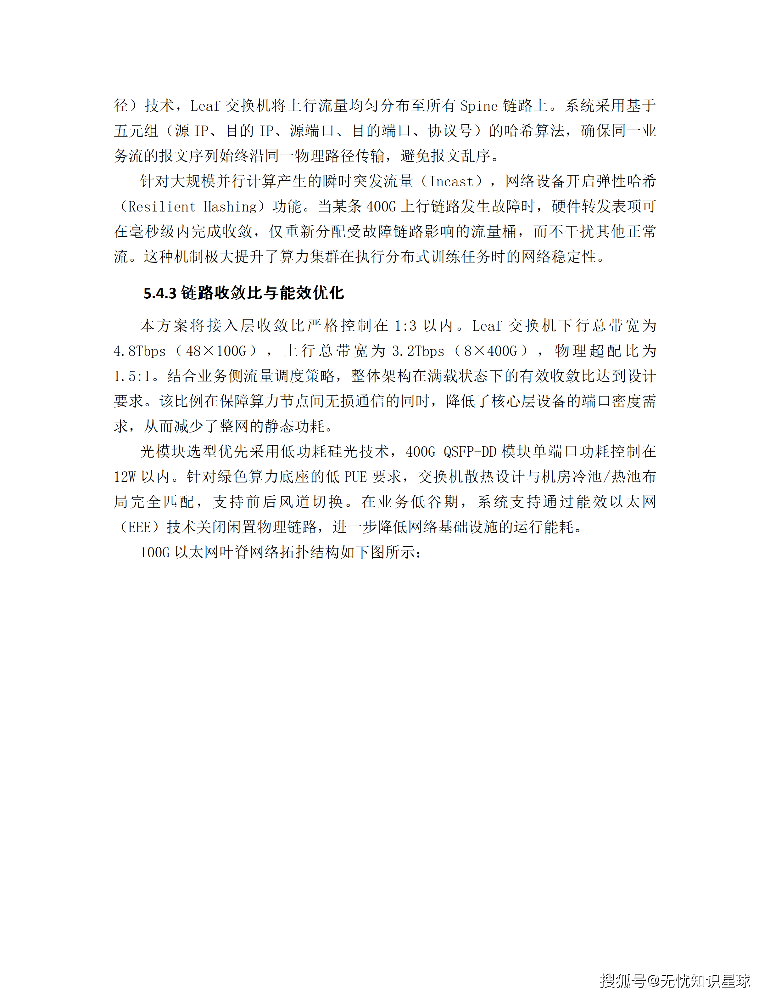 某市十五五AI漫剧动漫产业园规划布局与全产业链生态建设项目建设方案_65.png