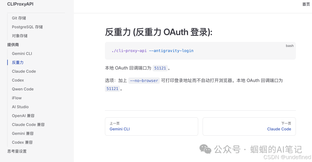 用这个 黑科技 姿势,免费白嫖 claude 4.5 和谷歌最强生图模型nbp