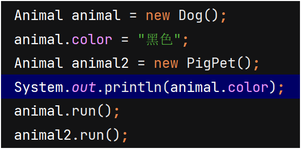 在这里就用到了向上转型