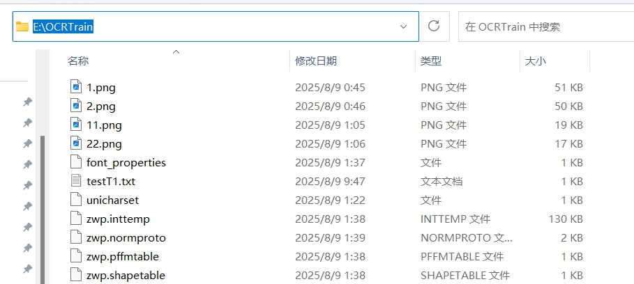 训练目录