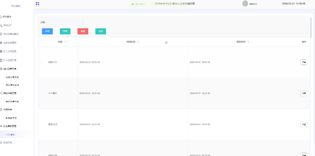 计算机毕业设计必看必学（基于SpringBoot的马拉松赛事志愿者管理系统设计与实现31362）原创的定制程序,java、PHP、python、C#小程序、文案全套、毕设程序定制/毕设成品等
