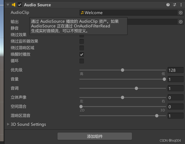使用Unity UI中的滑动条控制音量大小_unity滑动条控制全局音量-CSDN博客