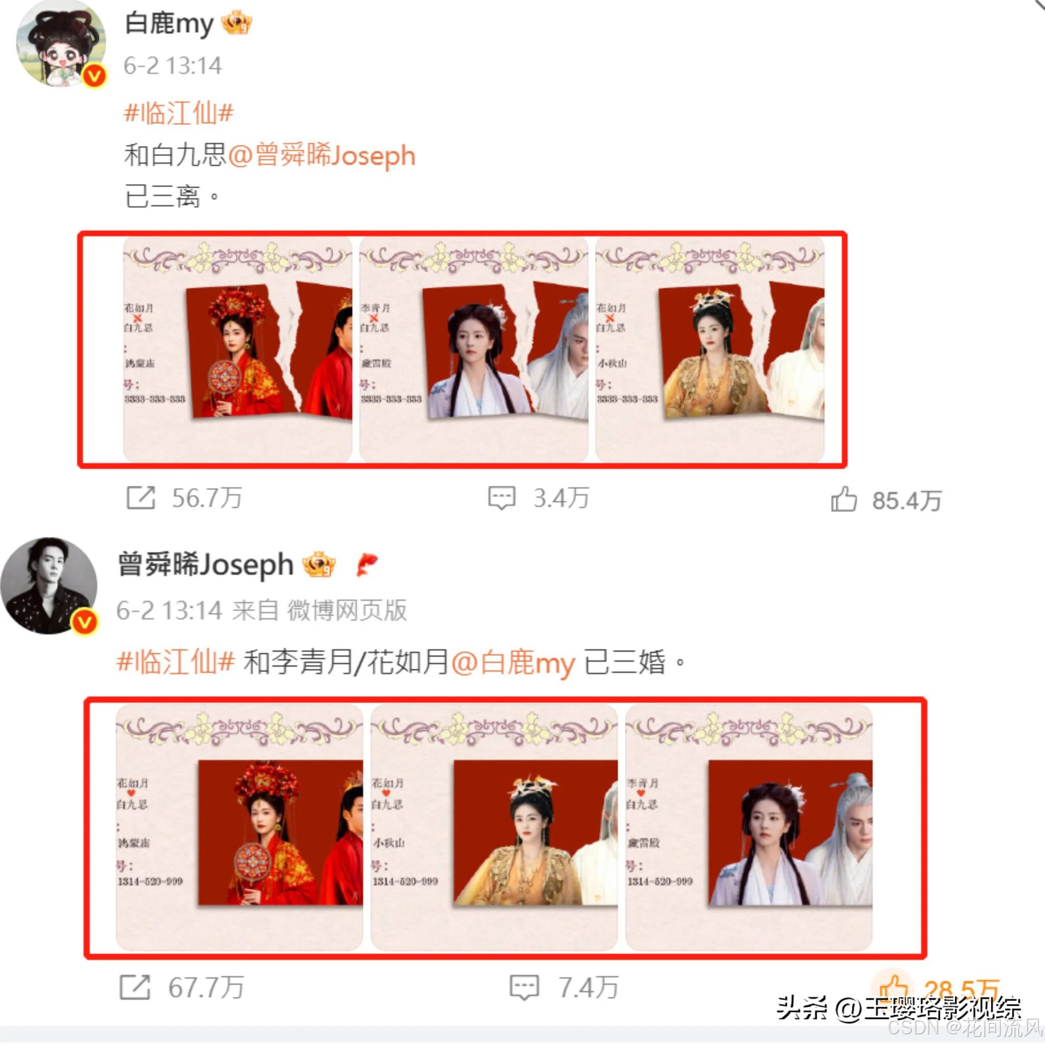 临江仙影视分析