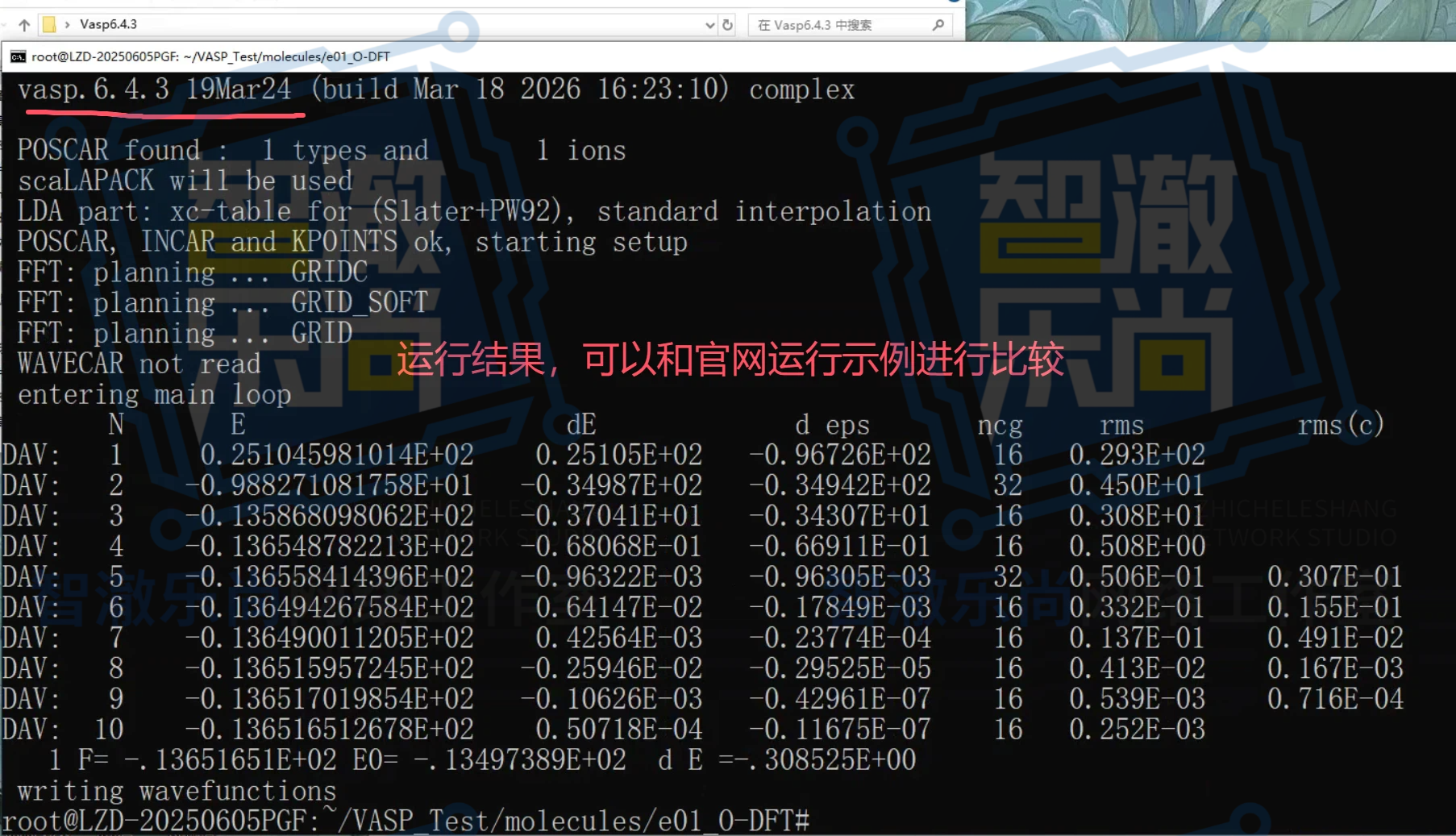 【2026】VASP 6.4.3 安装成功怎么判断？WSL2 下 oneAPI MPI 加速版完整测试指南 VASP本体安装 VASP插件安装 ...