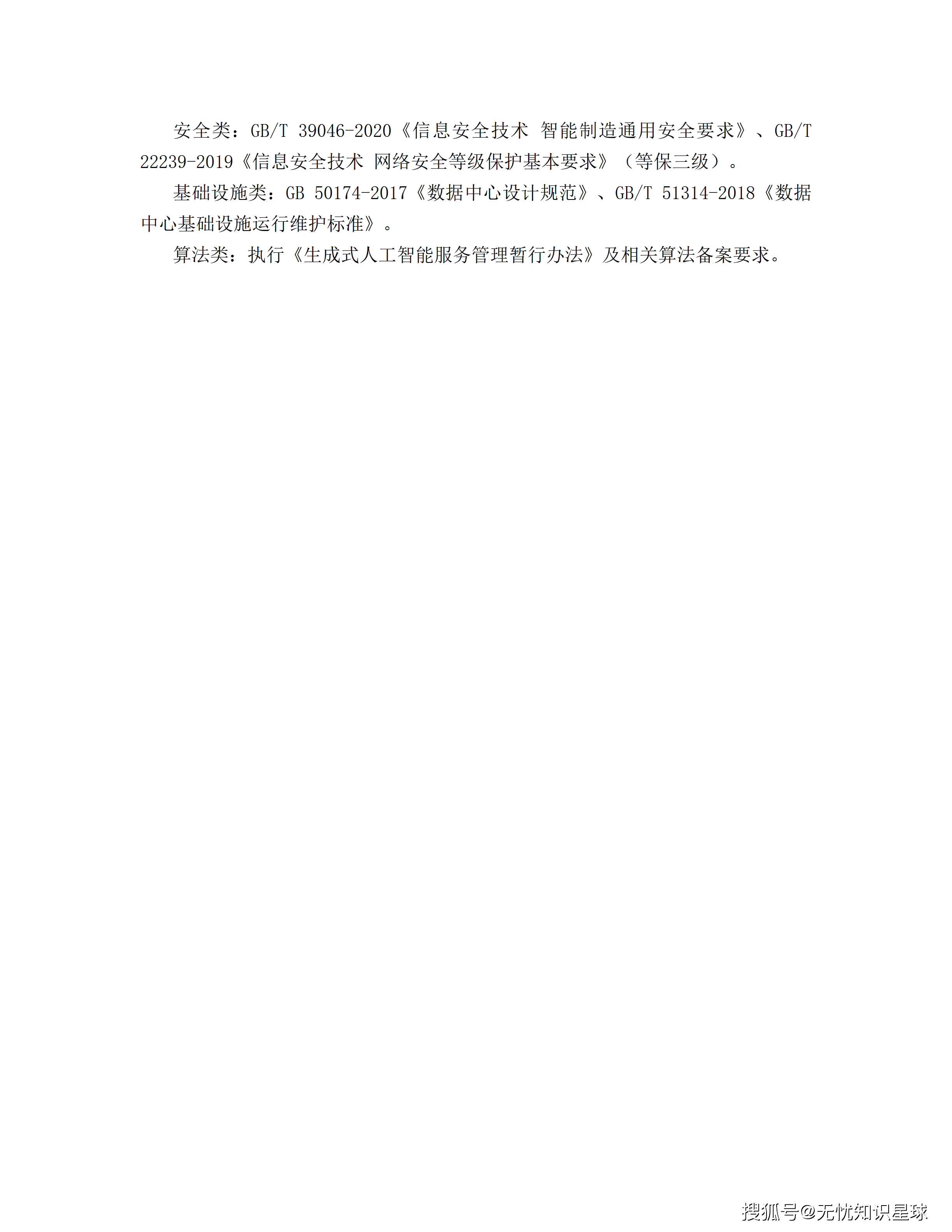 文章配图-7