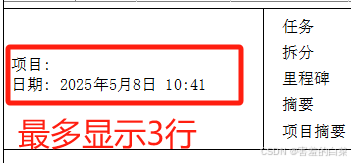 2025最新出版 Microsoft Project由入门到精通(三)_microsoft project教程-CSDN博客