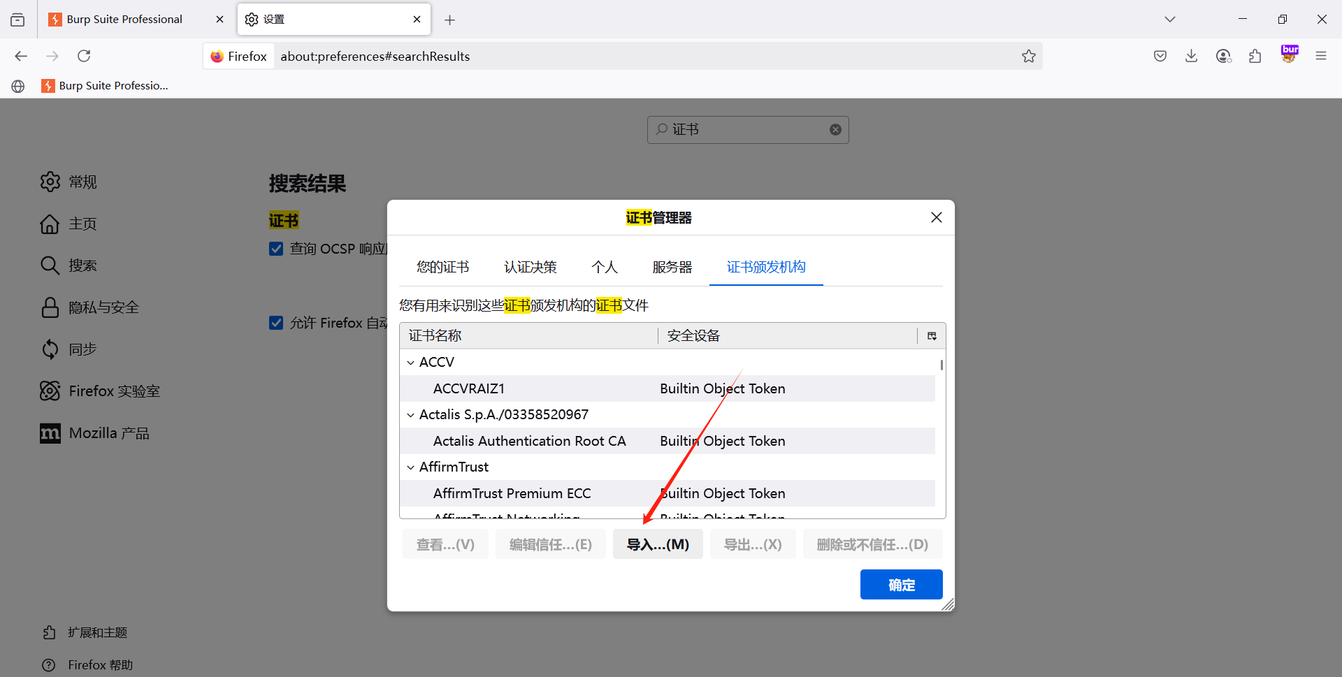 BurpSuite安装/激活及配置、证书安装教程(2026可用)_burp安装证书-CSDN博客