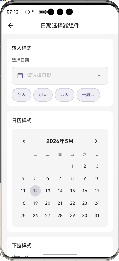运行截图