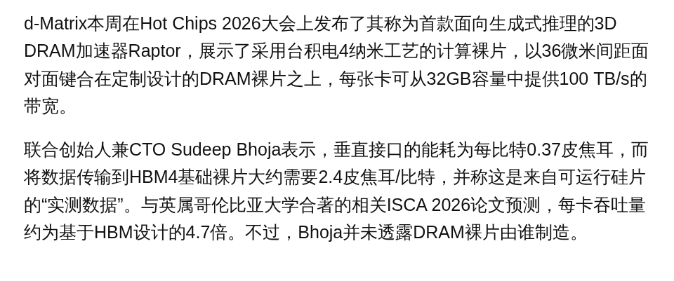 d-Matrix 发布 3D DRAM 加速器 Raptor