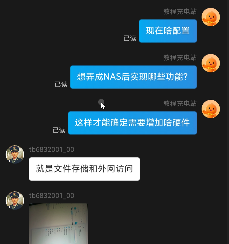 网友办公NAS装机方案插图3 网友办公NAS装机方案插图3