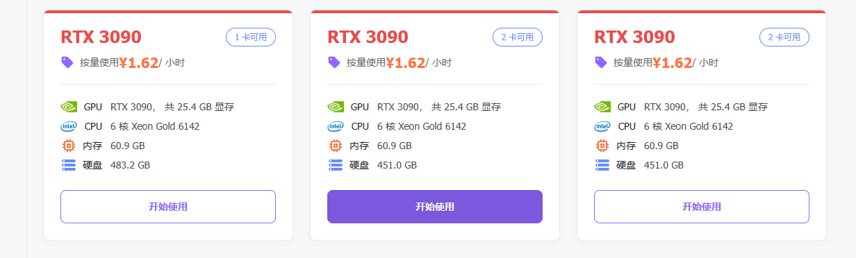 保姆级别Featurize使用教程（租用服务器，VSCode远程连接）