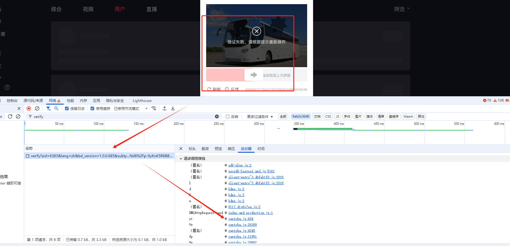dy滑块验证逆向分析_抖音逆向x-vc-bdturing-parameters-CSDN博客