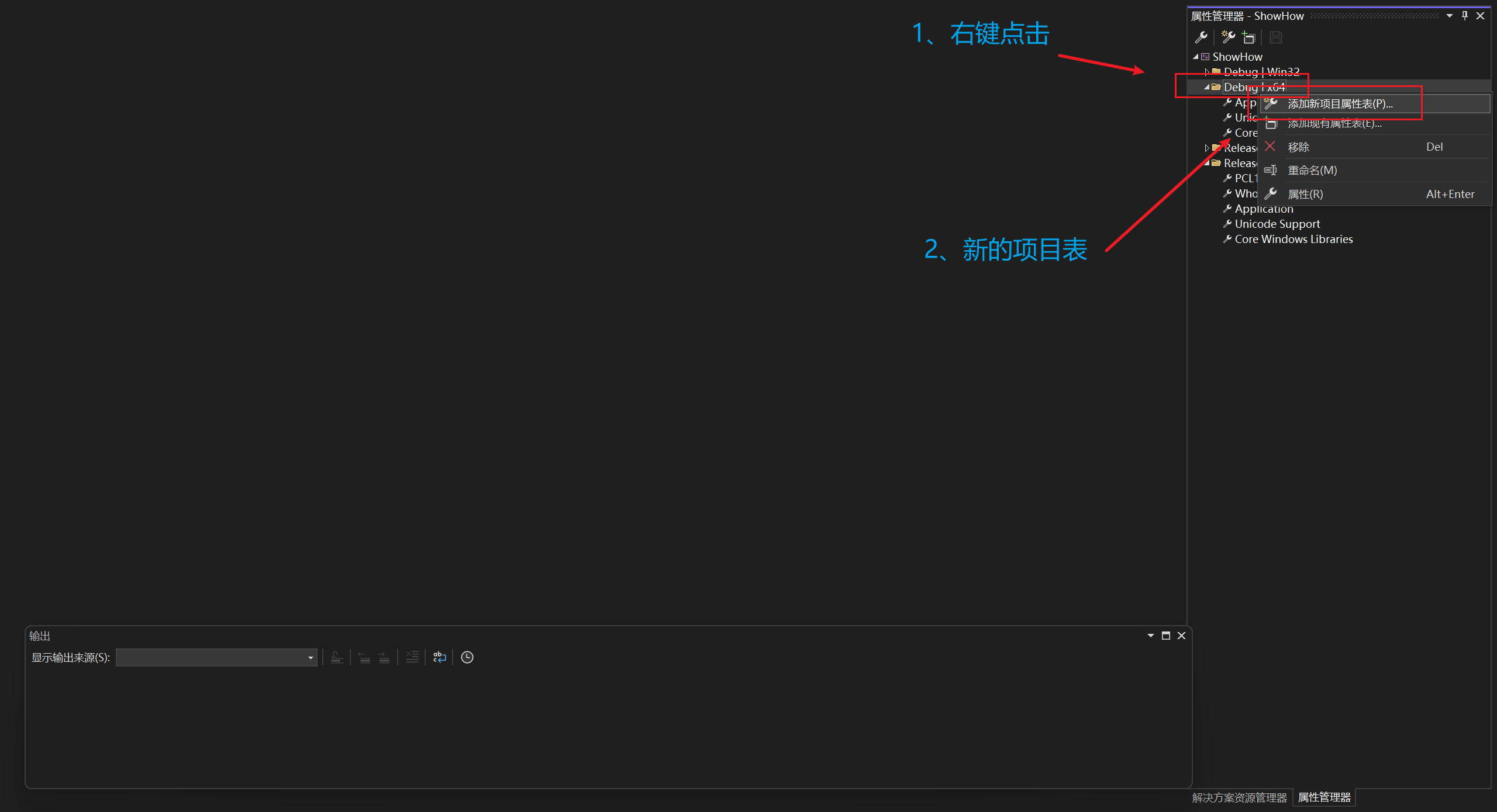 新的项目表
