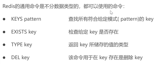 苍穹外卖项目&第四部Redis技术总结