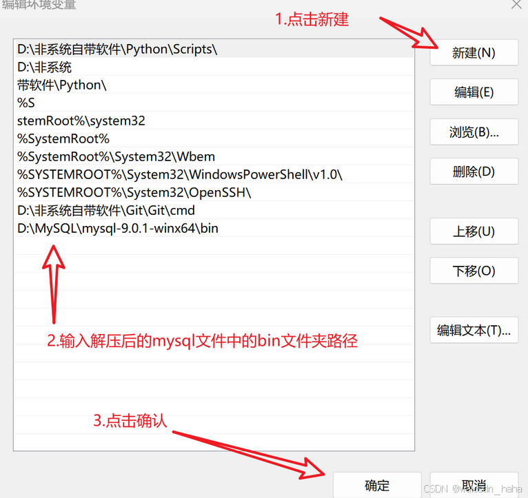 MySql-9.1.0安装详细教程（保姆级）