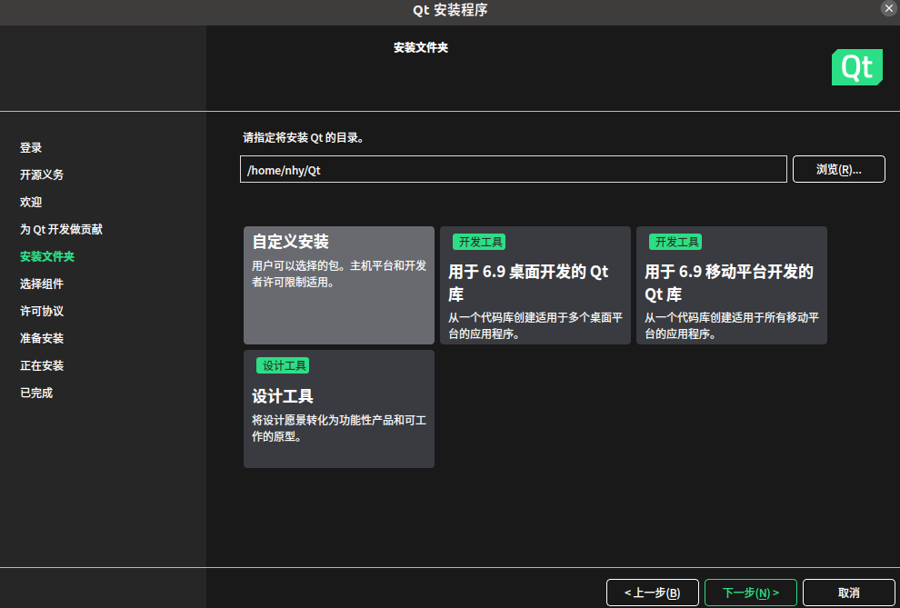 ubuntu20.04使用qt5.15编译qgc源码_ubuntu20.04安装qgc