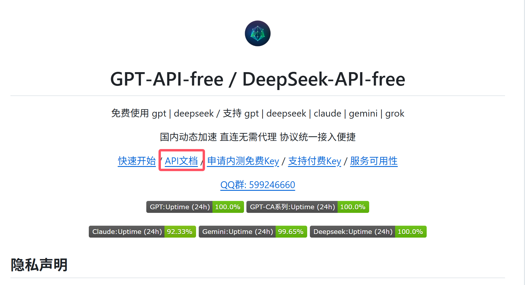 获取免费api-key方法分享_免费的api密钥-CSDN博客