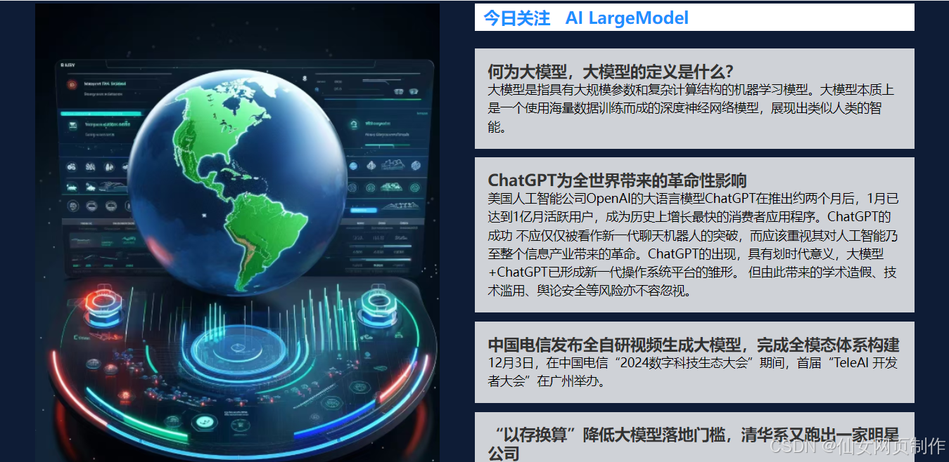 233. 大学生HTML期末大作业 ―【AI人工智能主题网页(10页)】 Web前端网页制作 html5+css+js3_网页制作 课程 人工 ...