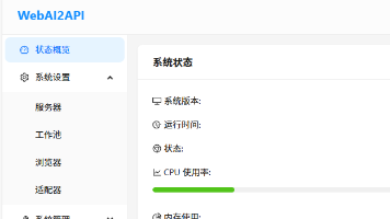 【工具】无需Token!WebAI2API将网页AI转为API使用封面图