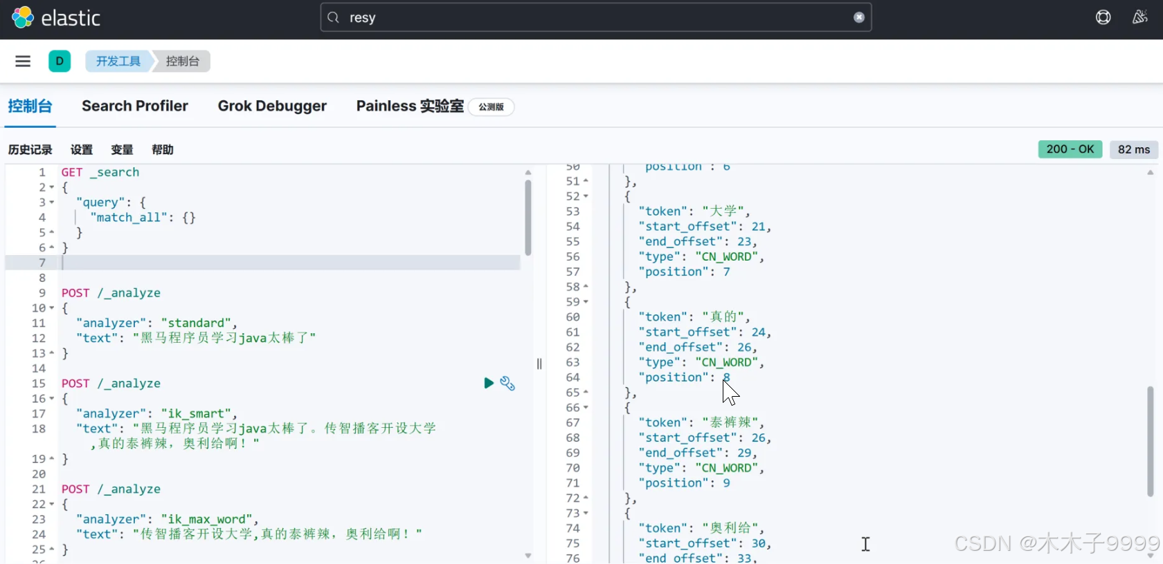 Docker部署Elasticsearch8.6.0 Kibana8.6.0