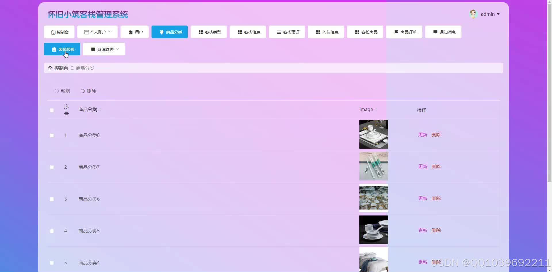 请添加图片描述