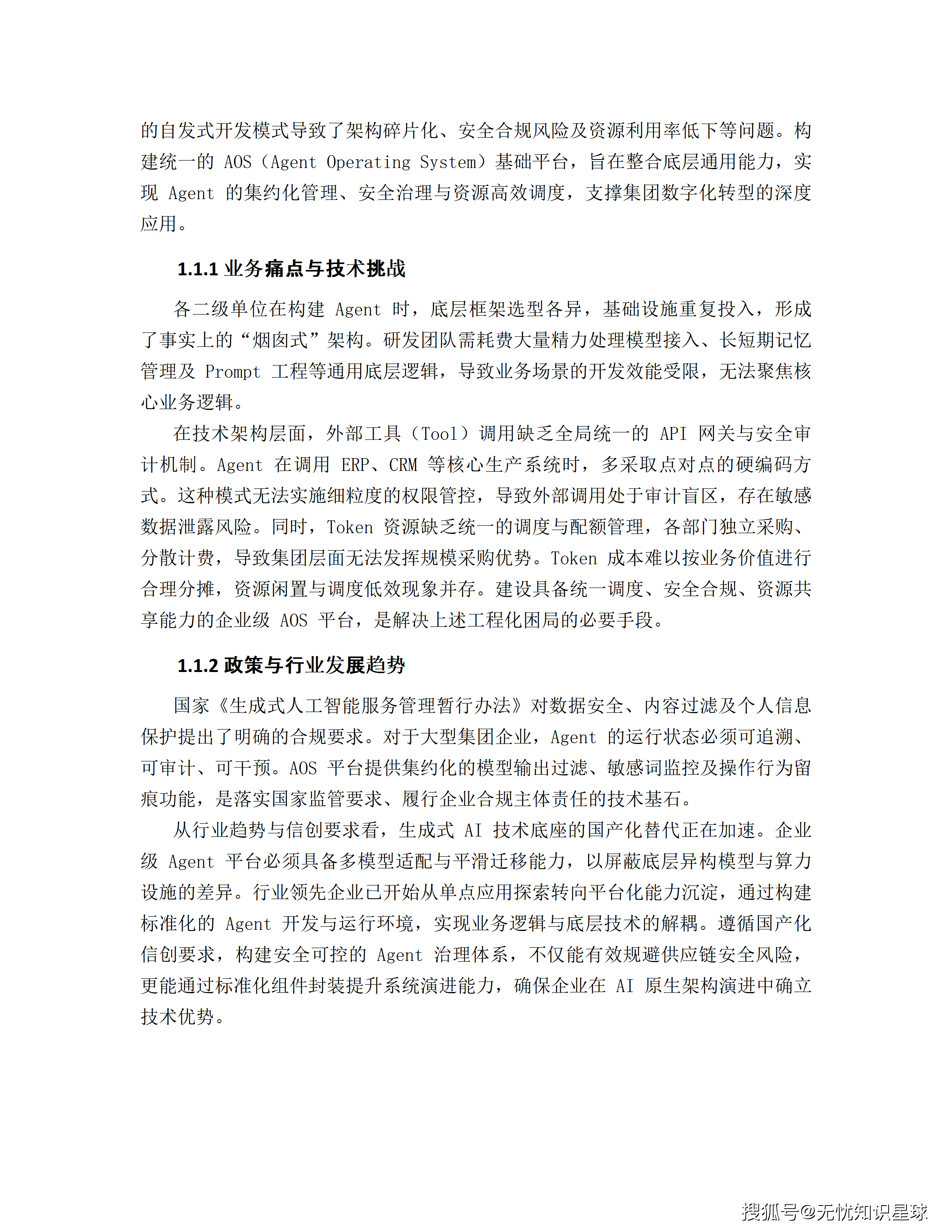 文章配图-9