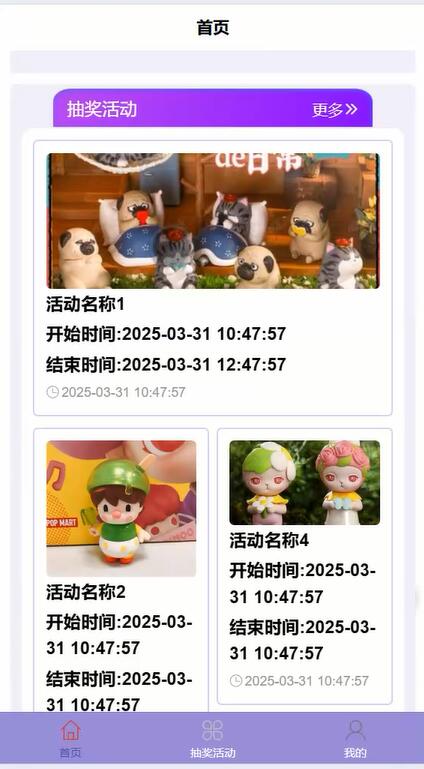 微信抽奖小程序,微信抽奖小程序是真实的吗 微信抽奖小程序,微信抽奖小程序是真实的吗