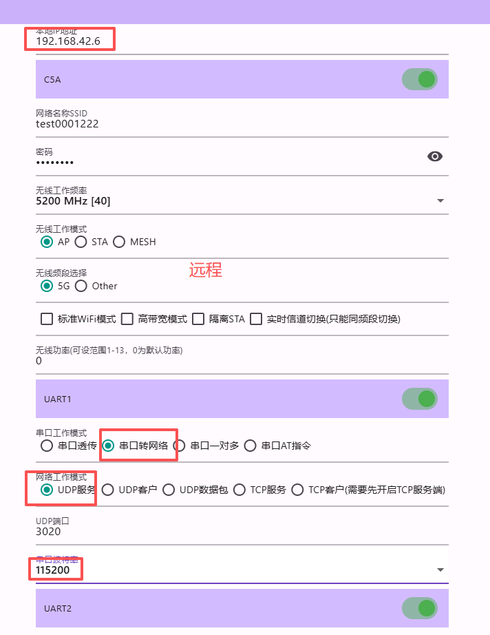 深圳云望无人机图传技术后台