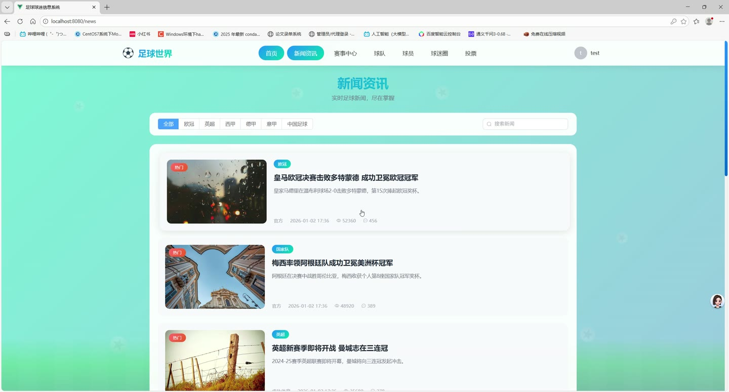 系统界面3