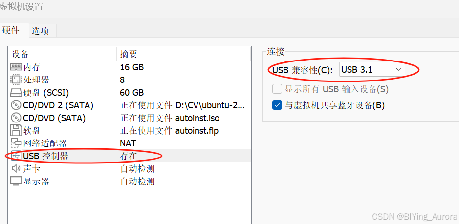 USB设置